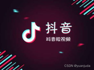 成都源聚达：抖音开店卖什么最好