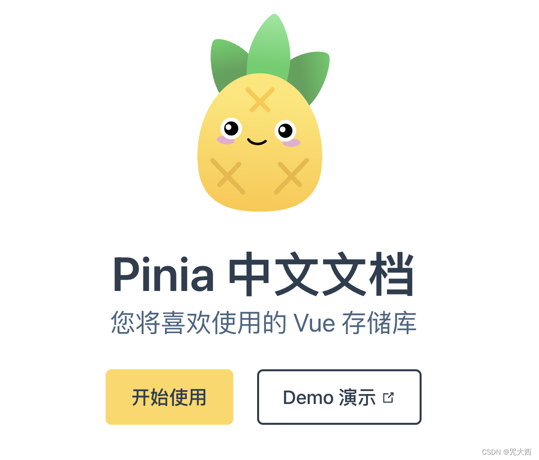 Vue3.0 中的 Pinia 状态管理_pinia官网-CSDN博客