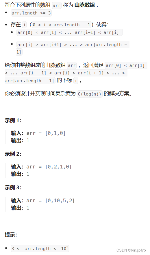 Leetcode刷题笔记7