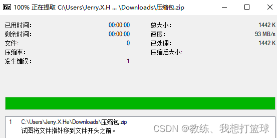 42 ajax 下载文件未配置 responseType blob 导致的文件异常