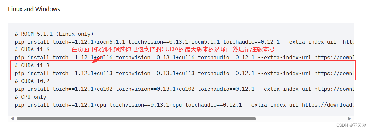 找到不高于你的CUDA的最高版本的PyTorch