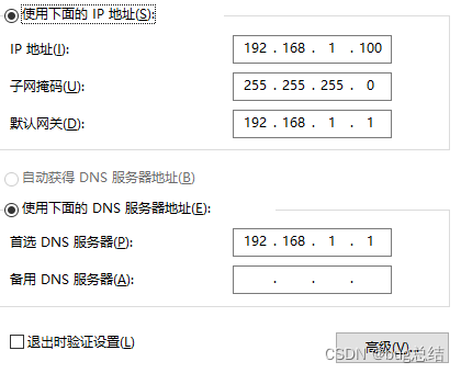 前端win10如何设置固定ip（简单明了）