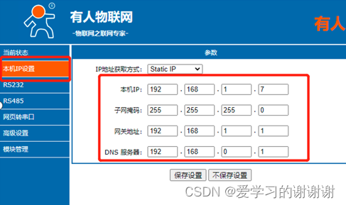 410s串口通讯终端