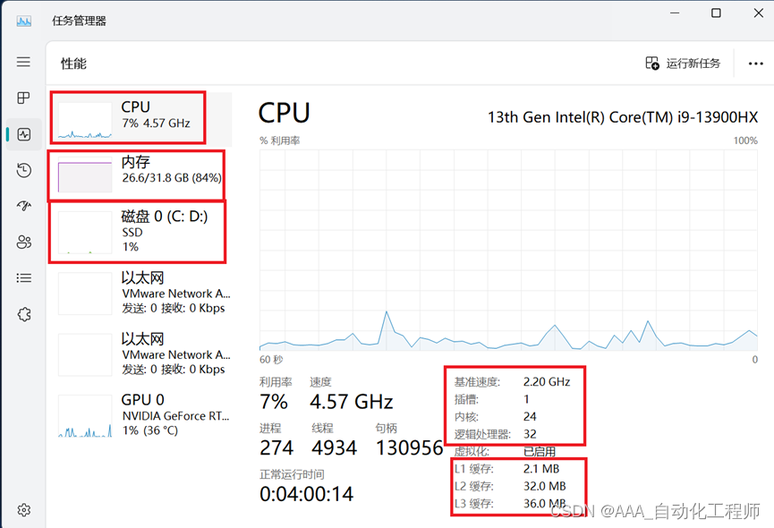 Win10或Win11系统下西门子TIA博途运行时卡顿缓慢的解决办法总结