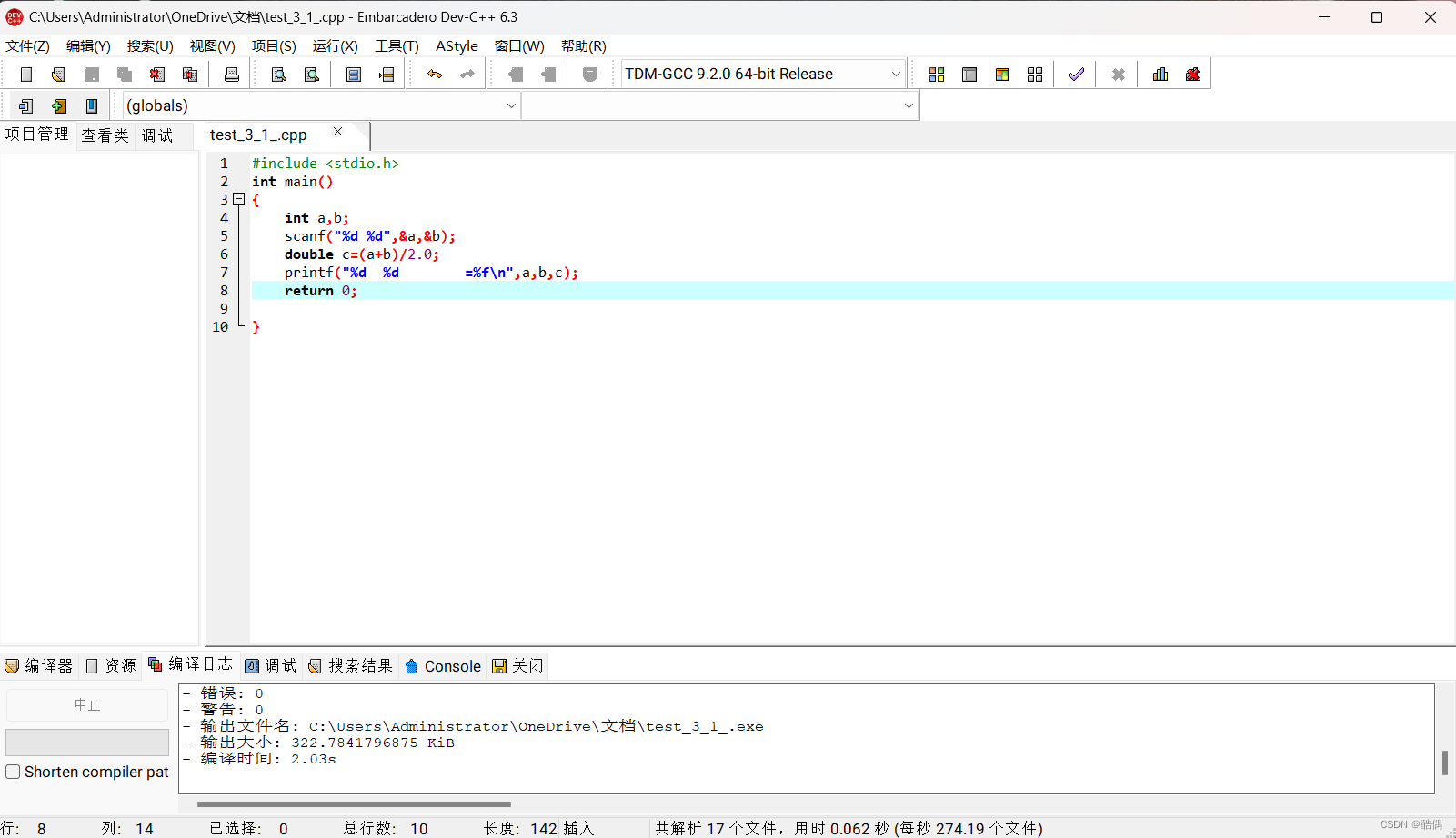 关于dev c++中代码行中文不显示问题的解决办法_devc中文注释看不见-CSDN博客
