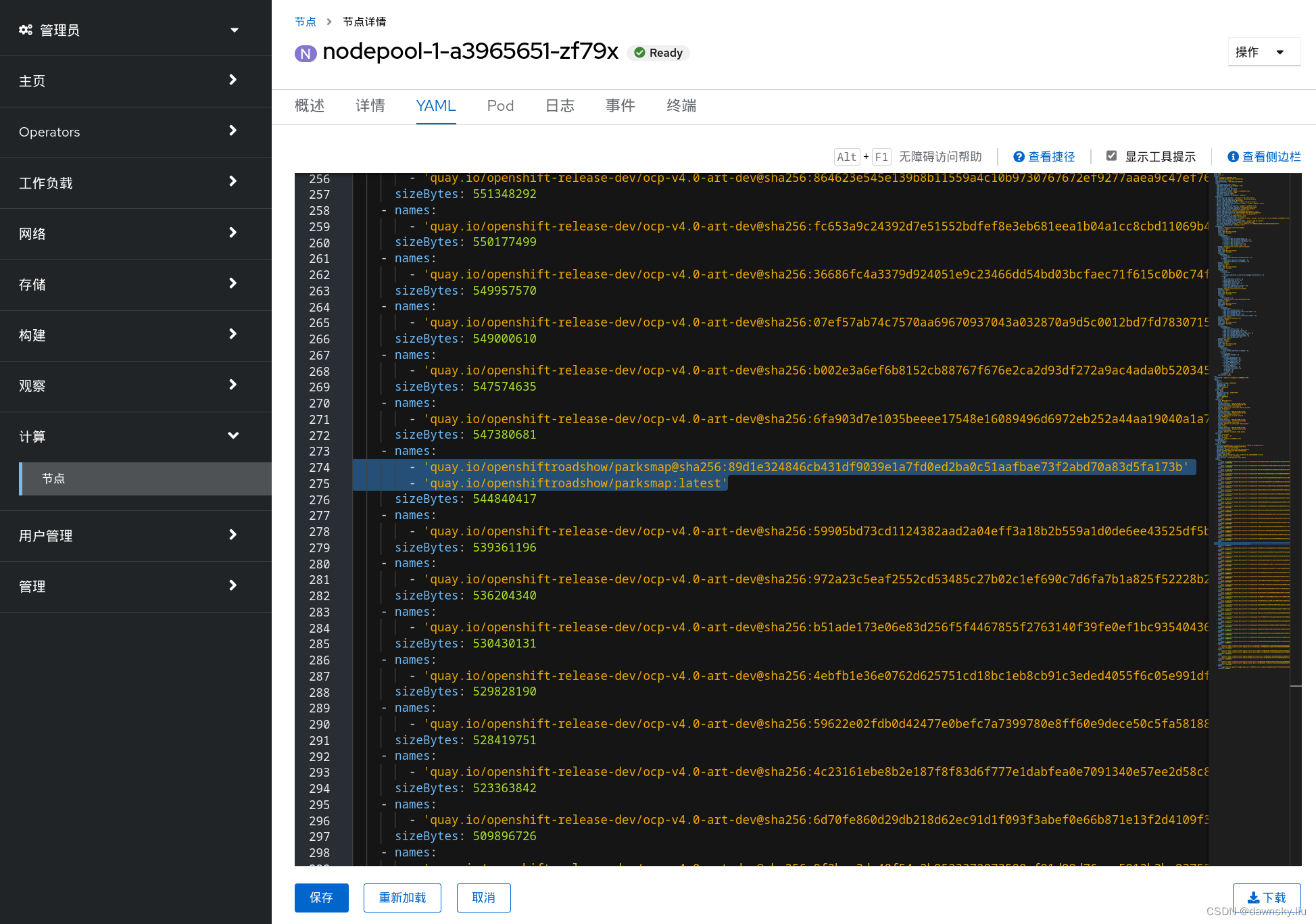 OpenShift 4 - 了解 OpenShift 是如何使用节点本地镜像缓存