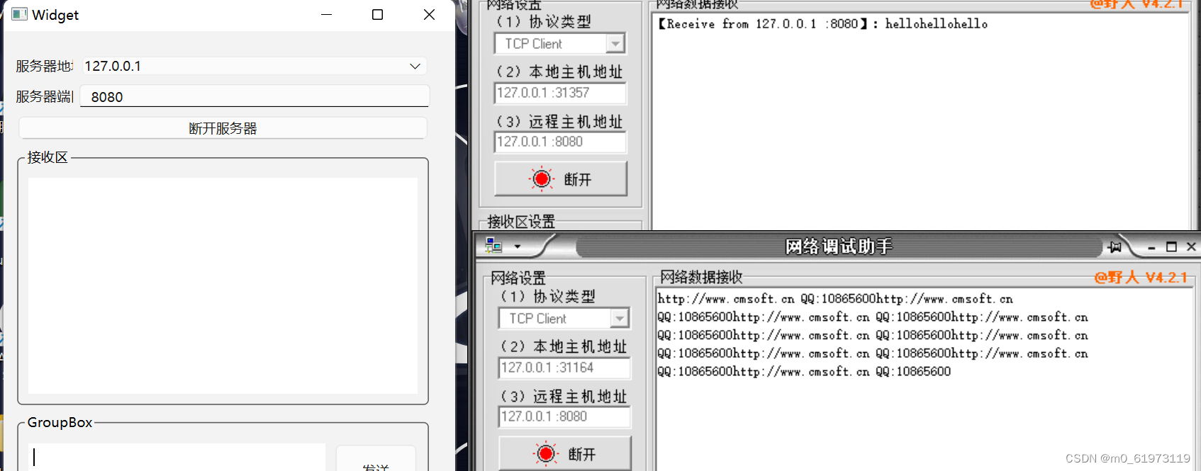 QT+网络调试助手+TCP服务器