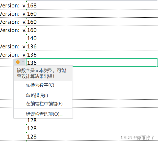 【excel】数据非数值导致排序失效