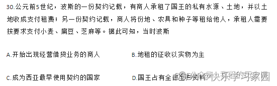 高考历史必背知识点_高考历史题_高考历史