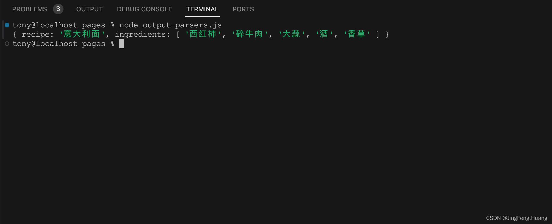 AI探索实践12 - Typescript开发AI应用4：大模型响应数据的格式化输出