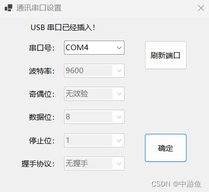 编写水文专业串口通讯软件的开发经历