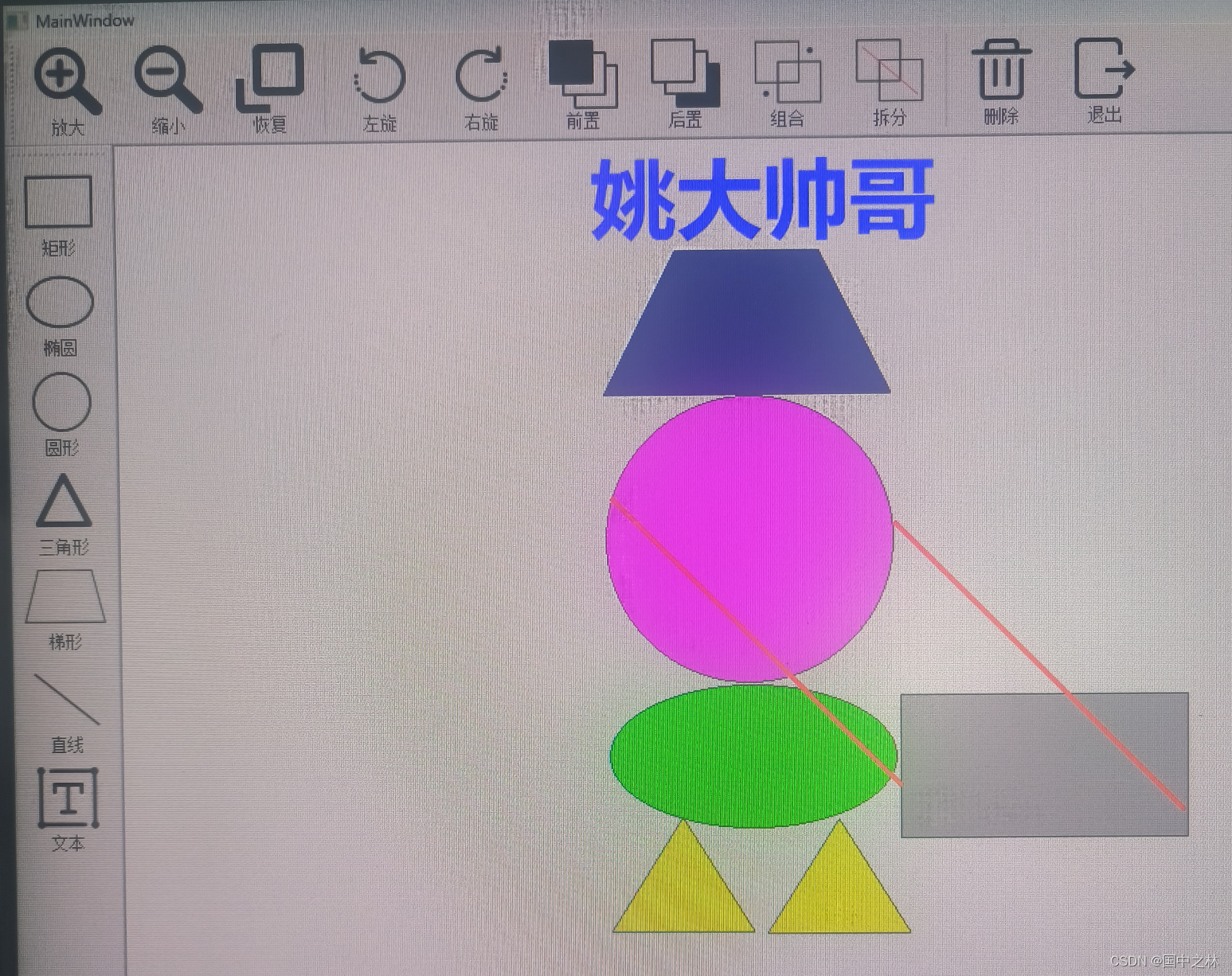 【qt】平面CAD(计算机辅助设计 )项目 上