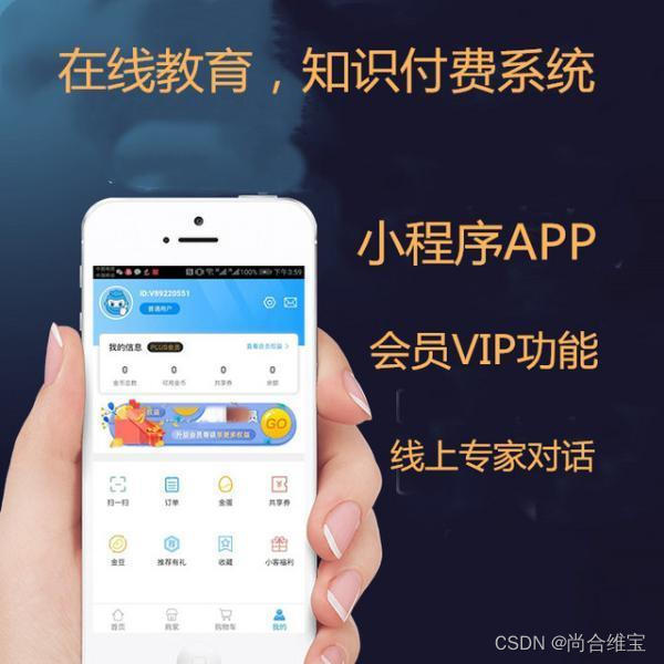 知识付费APP软件开发流程