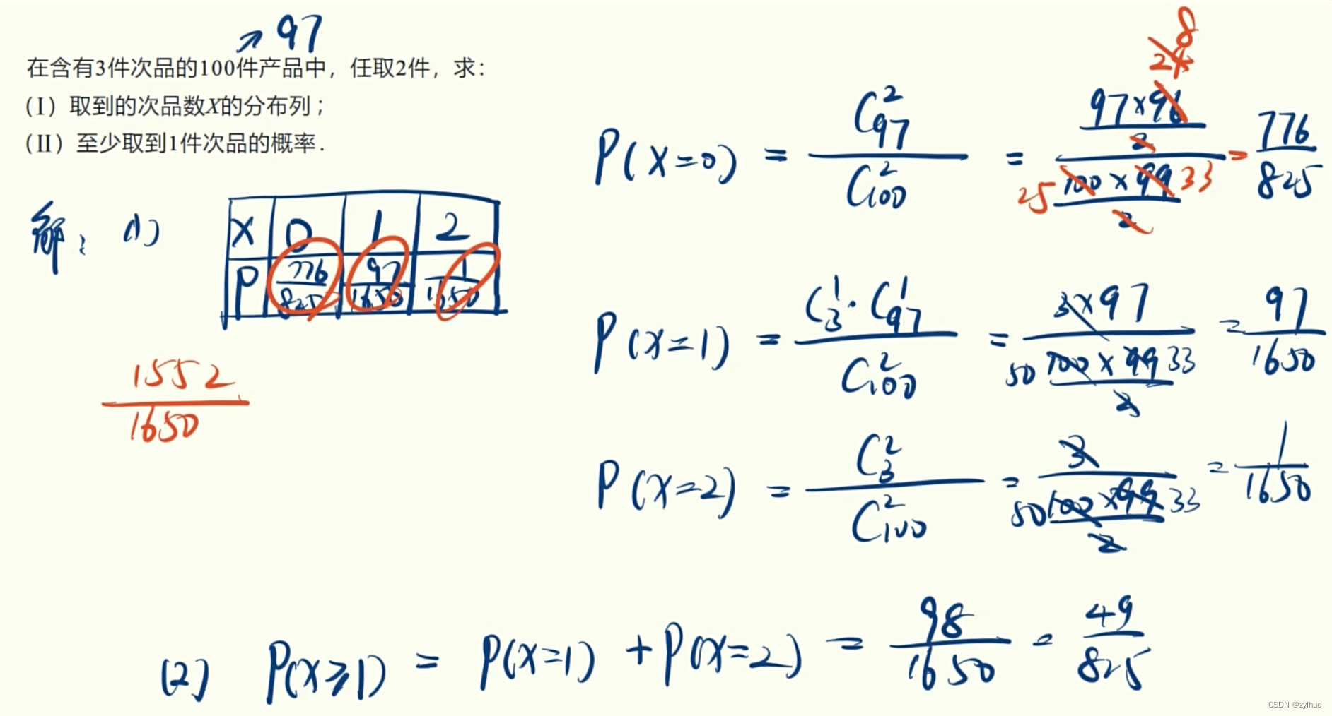 AI-数学-高中52-离散型随机变量概念及其分布列、两点分布