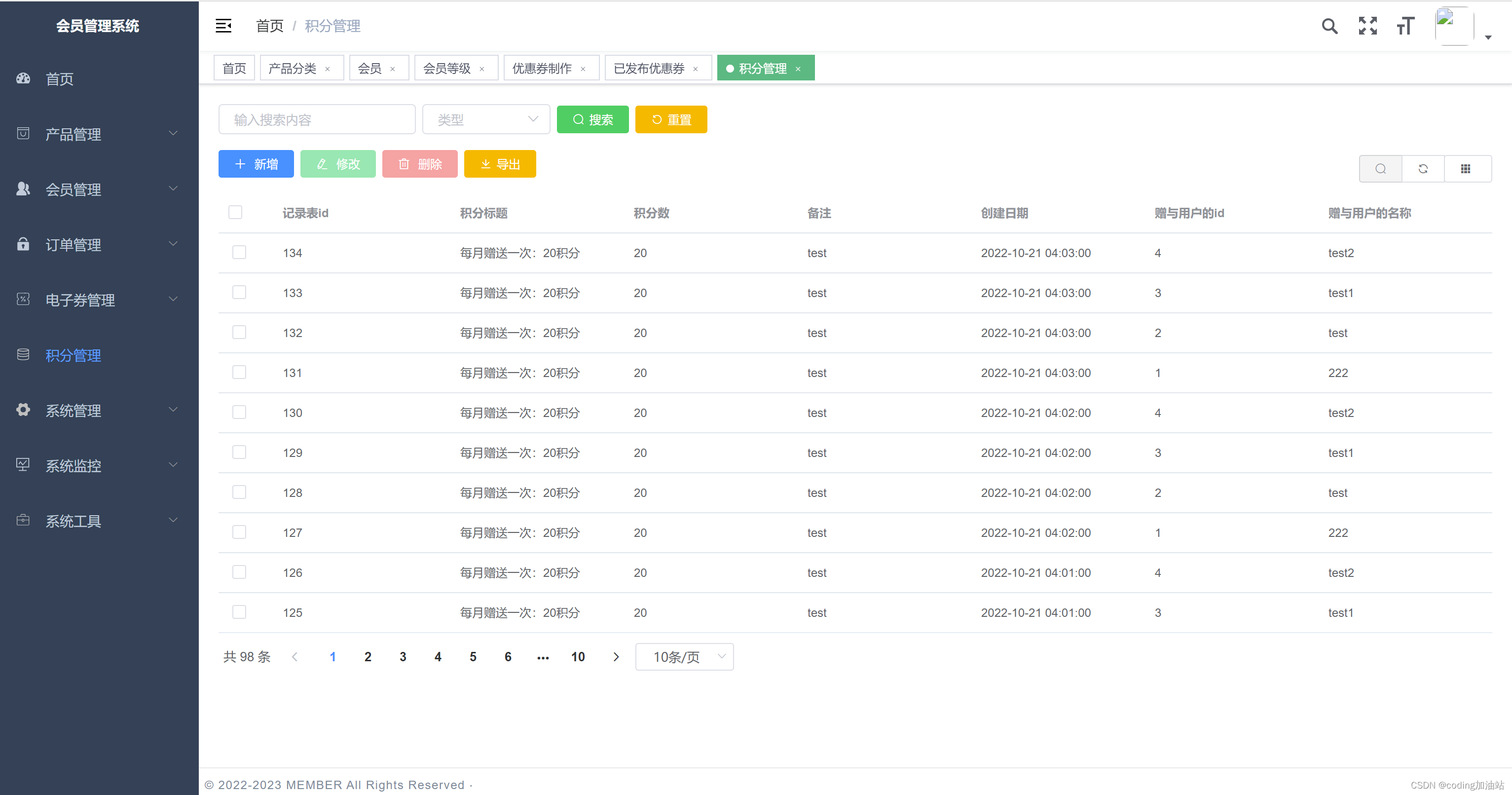 【设计】基于web的会员管理系统