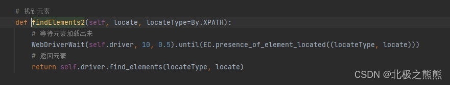 UI自动化Selenium find_elements和find_element的区别