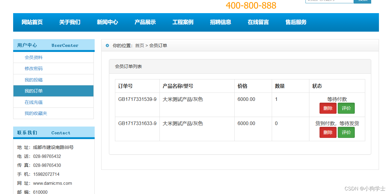 大米cms安装支付逻辑漏洞