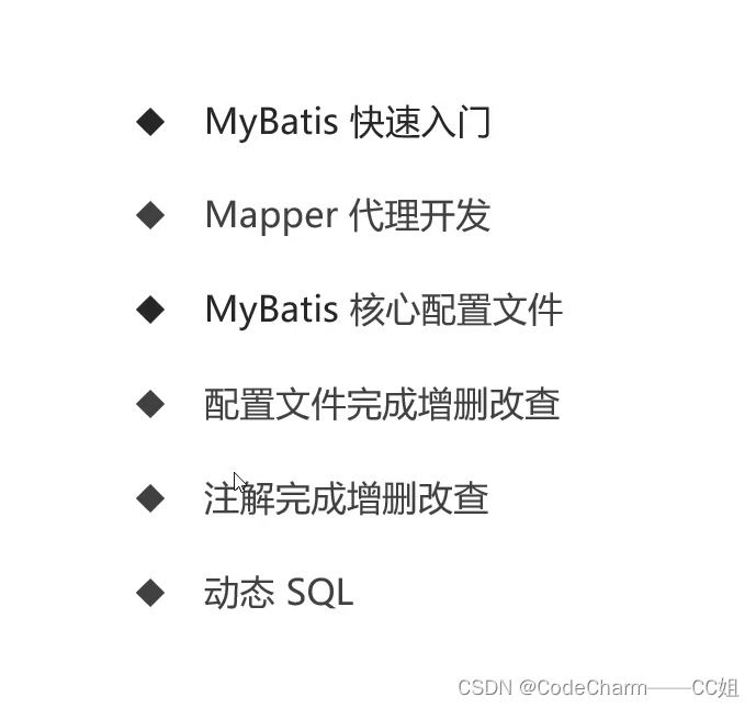 【MyBatis】MyBatis是什么？作用？怎么实现？