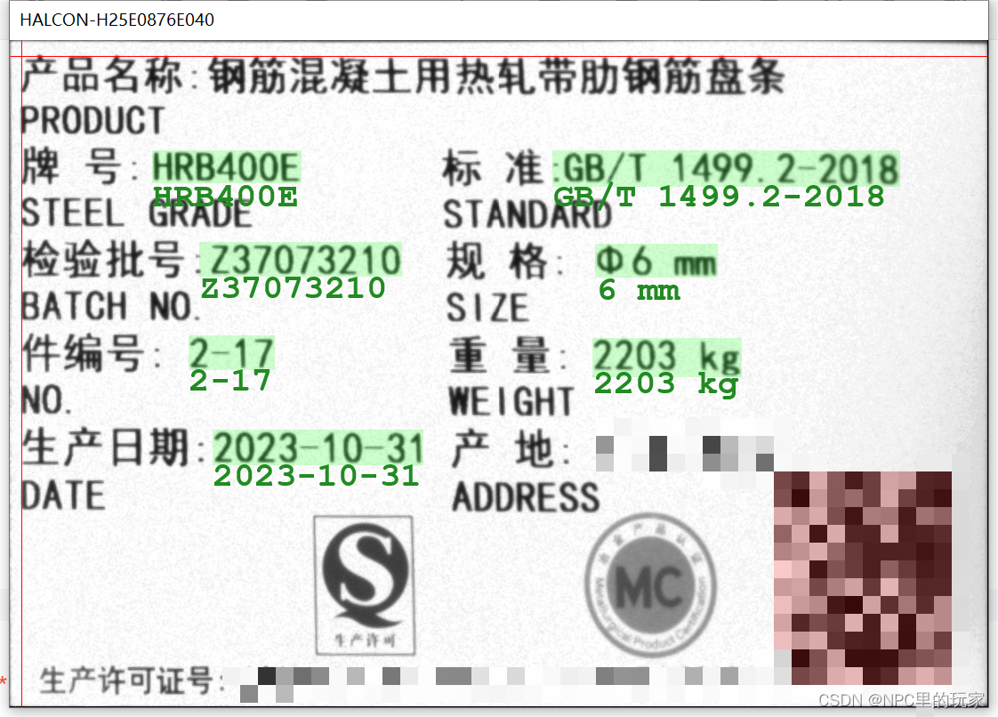 【OCR项目】之用HALCON的深度学习工具进行文字识别，并导出到C++调用