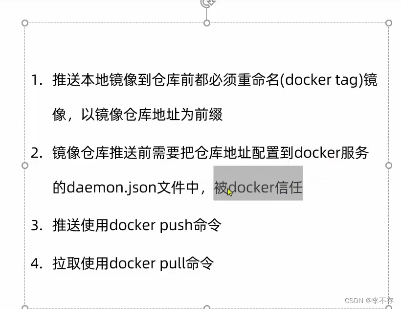 Docker镜像仓库-在私有镜像仓库推送或拉取镜像