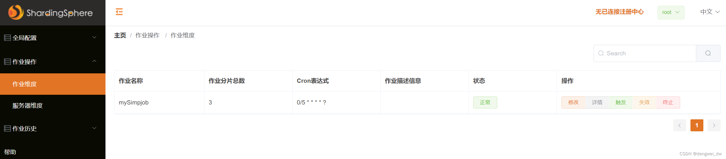架构师系列- 定时任务（三）- ElasticJob