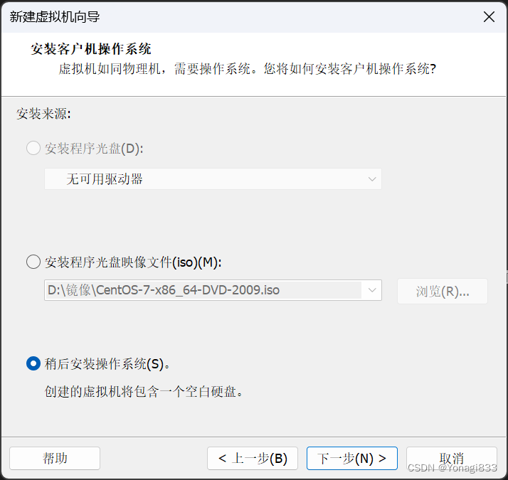 基于VMware虚拟机安装MacOS BigSur系统