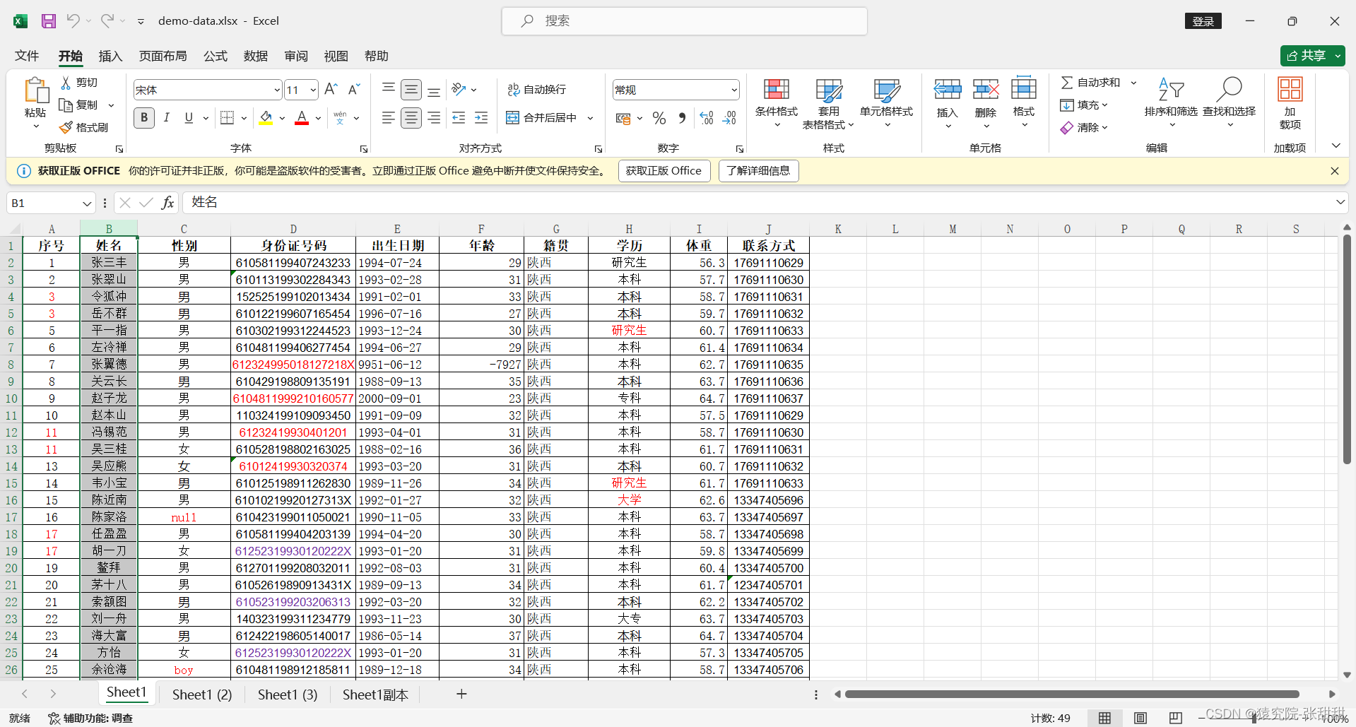 Excel文件解析---超大Excel文件读写