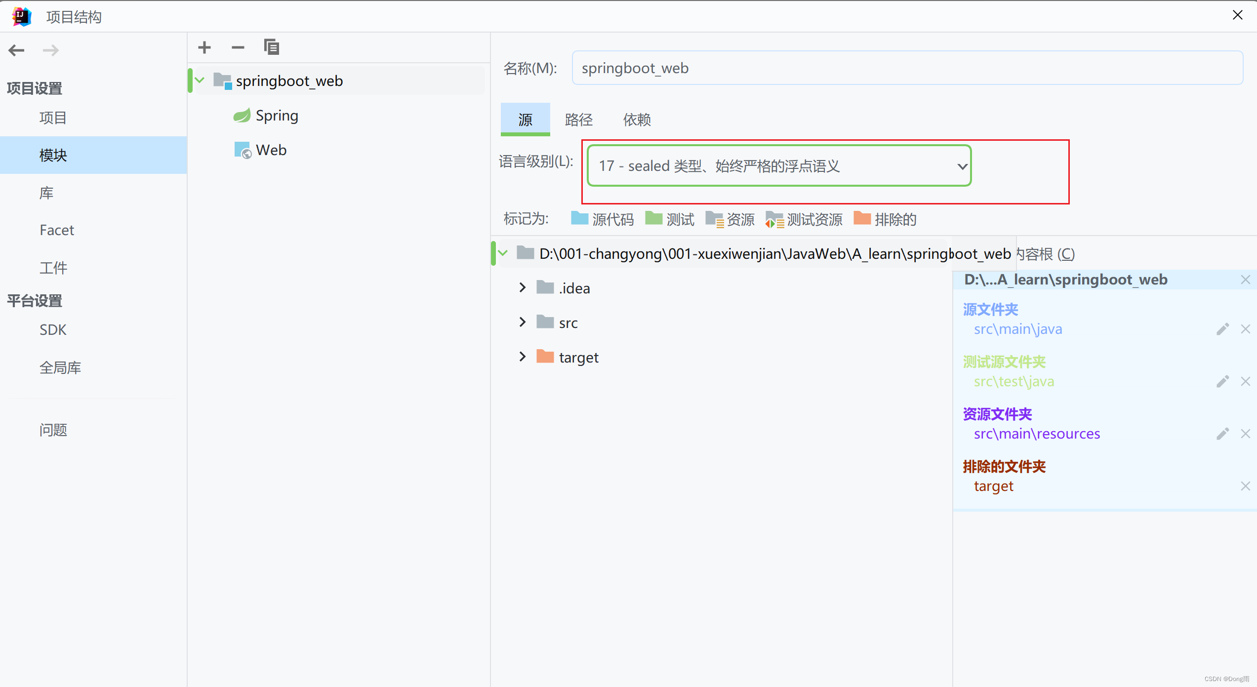 运行springboot项目提示：java: 错误: 不支持发行版本 18、java: 错误: 无效的源发行版：18