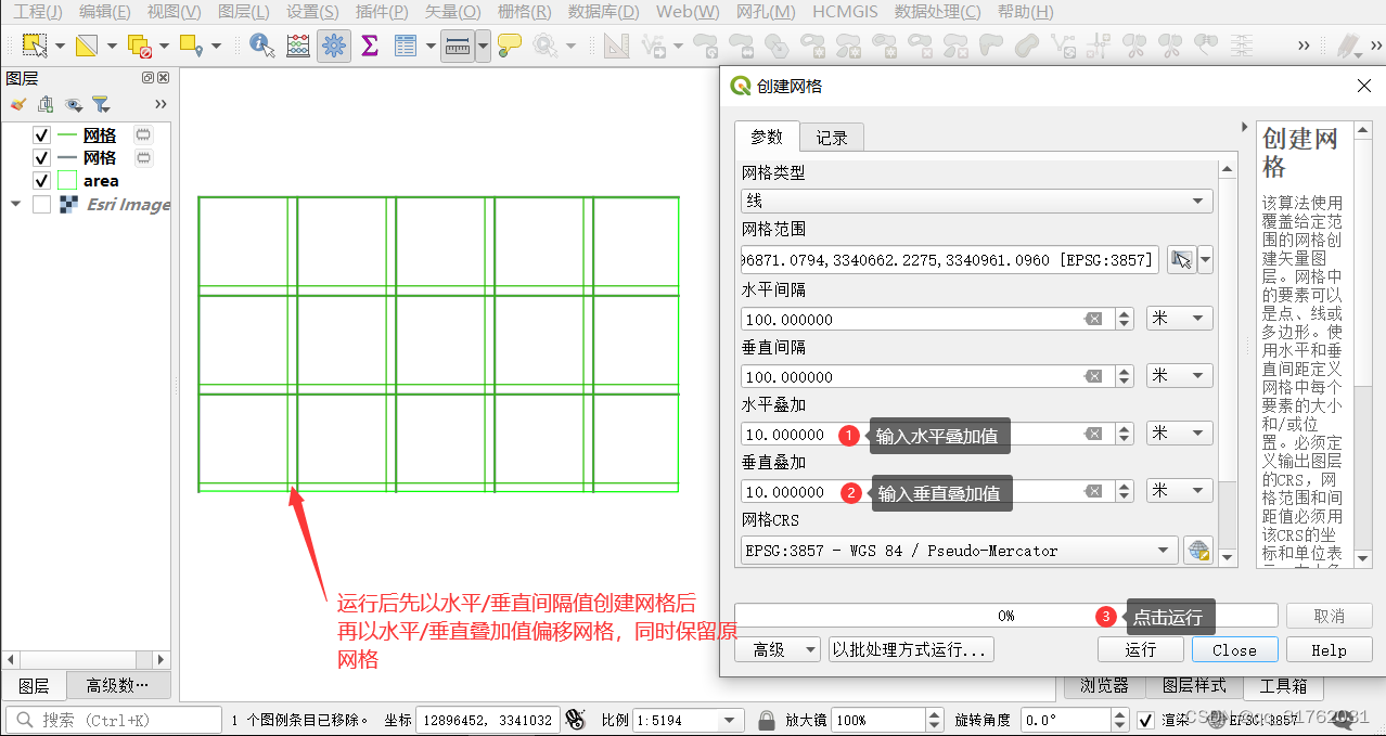 QGIS004:【01矢量创建工具箱】-创建网格、从表格创建点图层、导入带有地理标签的照片、点转线