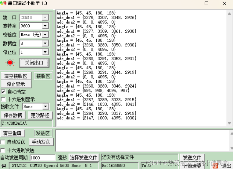 基于STM32与FreeRTOS的四轴机械臂项目