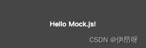 mockjs(3)