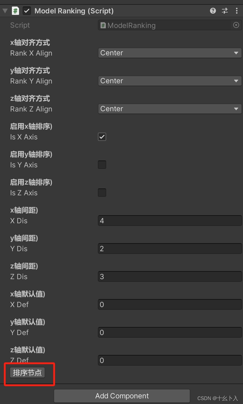 Unity3d C#实现场景编辑/运行模式下3D模型XYZ轴混合一键排序功能（含源码工程）