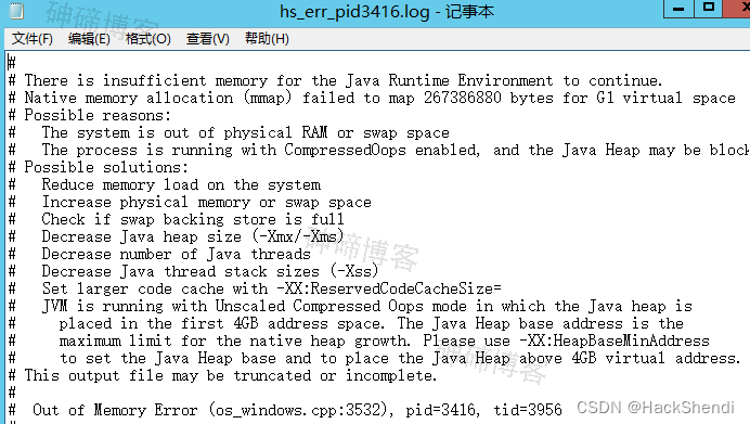 记一次Java内存溢出导致程序宕机的问题及排查