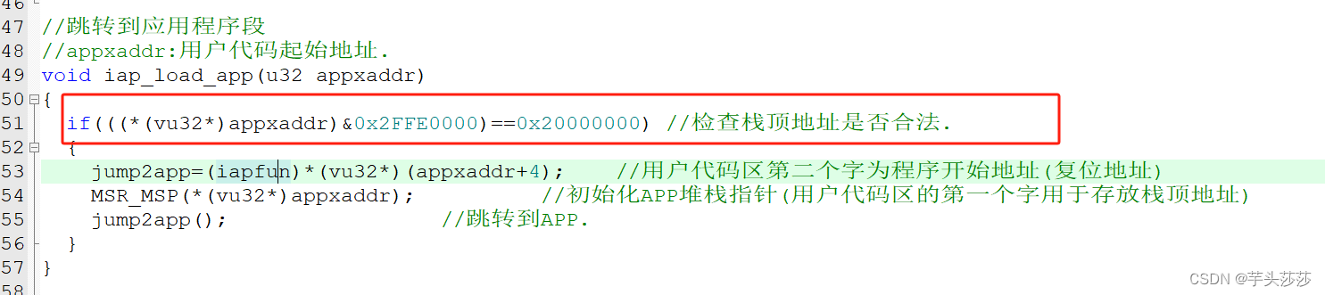 BOOT程序与APP程序的RAM共享问题与栈顶地址判断合法