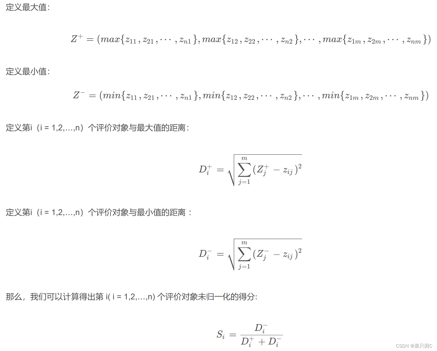 数学建模常见算法的通俗理解（更新中）