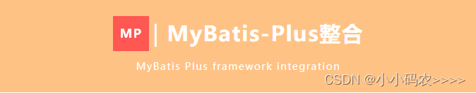 Spring Boot整合MyBatis-Plus框架快速上手
