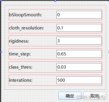 《open3D+pyqt》第二章——CSF(布料模拟算法)