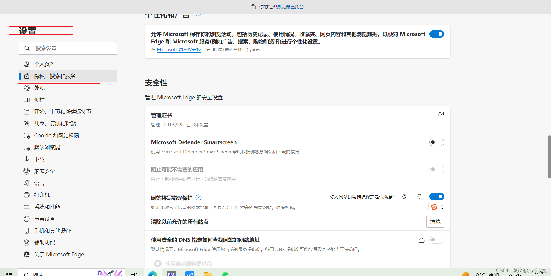 MicrosoftEdge浏览器打开网页出现“此网站被人举报不安全”问题时解决办法