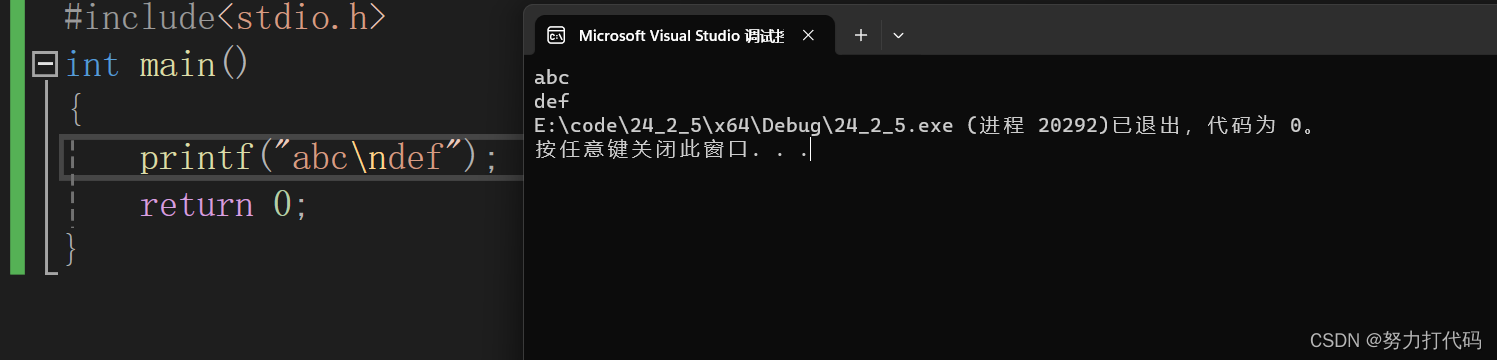 C语言常见的概念(简单易懂版)