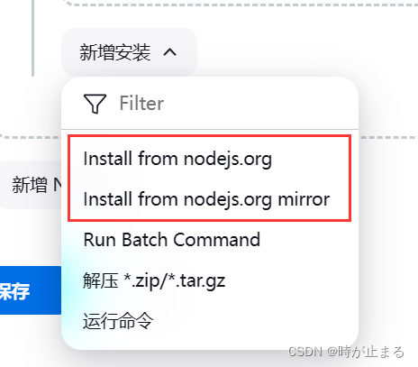 新增NodeJS