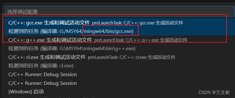 vscode编译c++报错解决方案