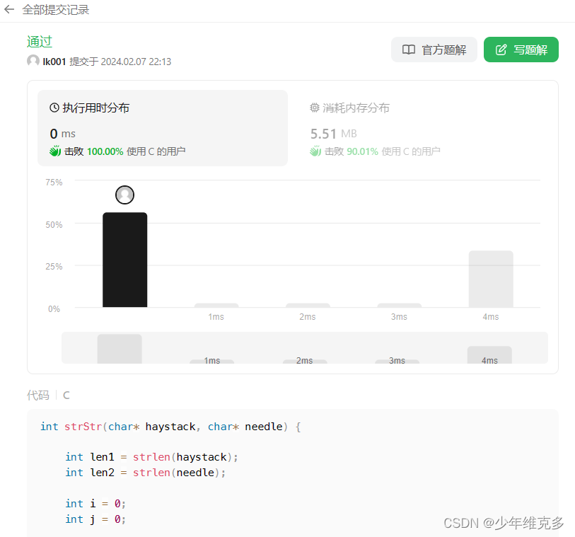 C语言笔试题之实现C库函数 strstr()（设置标志位）