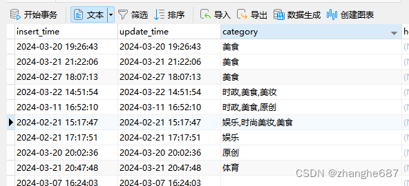 mysql<span style='color:red;'>字段</span>多<span style='color:red;'>个</span>值，<span style='color:red;'>mybatis</span>/<span style='color:red;'>mybatis</span>-plus匹配<span style='color:red;'>查询</span>