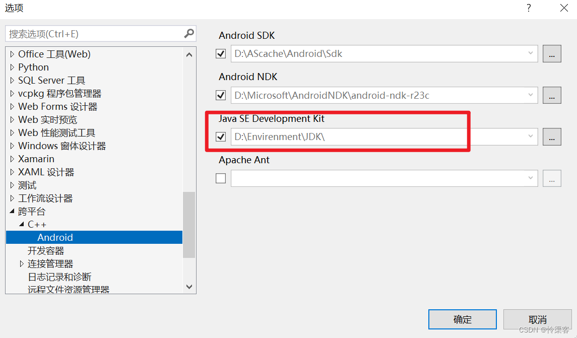 VS2022 Android NativeActivity 开发指南