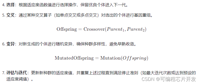 基于遗传算法的智能天线最佳阵列因子计算matlab仿真