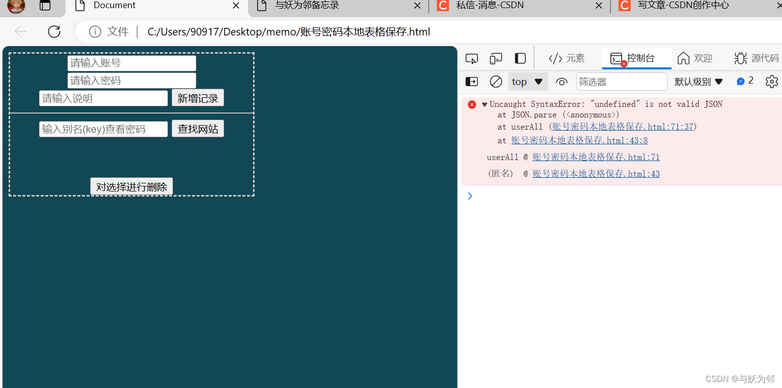 这个表格为什么在VS Code里面预览可以显示，在浏览器预览就没有显示