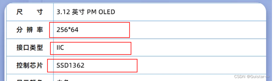 【ESP32 IDF】ESP32移植u8g2库，实现oled界面显示