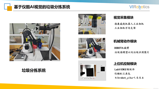 【仪酷LabVIEW AI工具包案例】使用LabVIEW AI工具包+YOLOv5结合Dobot机械