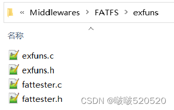 FATFS文件系统