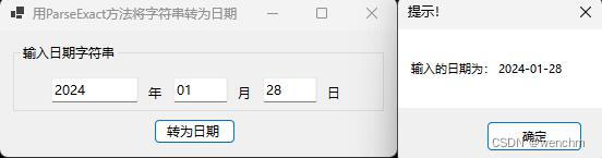 C#使用DateTime结构的ParseExact方法和Parse方法分别将字符串转化为日期格式